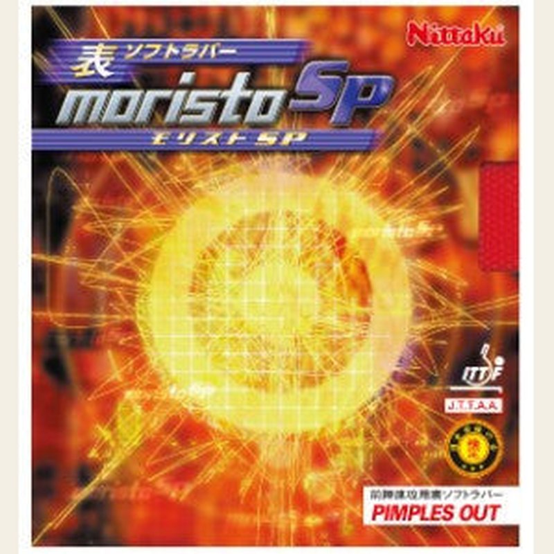 Nittaku Moristo SP packshot