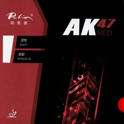 Palio AK47 Red packshot
