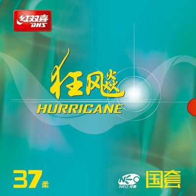 DHS Hurricane 3 National packshot